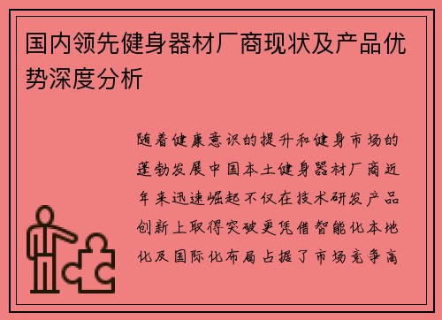/uploads/images/20250709/guo-nei-ling-xian-jian-shen-qi-cai-chang-shang-xian-zhuang-ji-chan-pin-you-shi-shen-du-fen-xi.webp